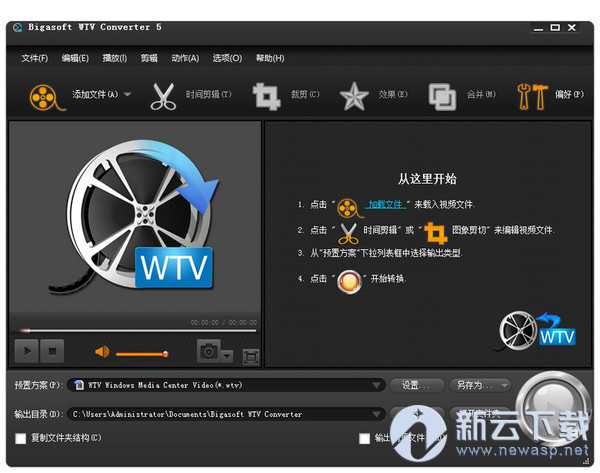 WTV转换器(Bigasoft WTV Converter)