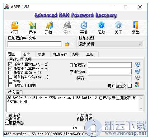 Advanced RAR Password Recovery中文版 4.5 破解