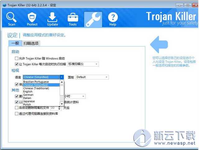 GridinSoft Trojan Killer(木马杀手)