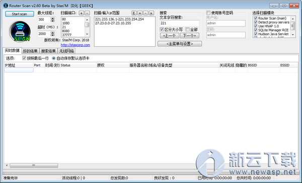 RouterScan中文版 2.60 绿色版