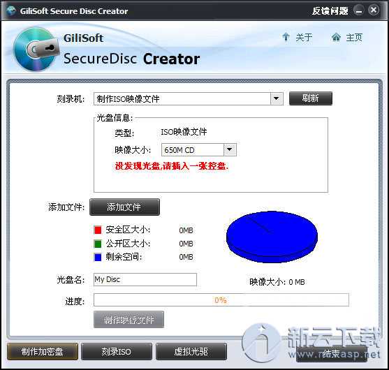 GiliSoft Secure Disc Creator(加密光盘工具) 6.0 破解
