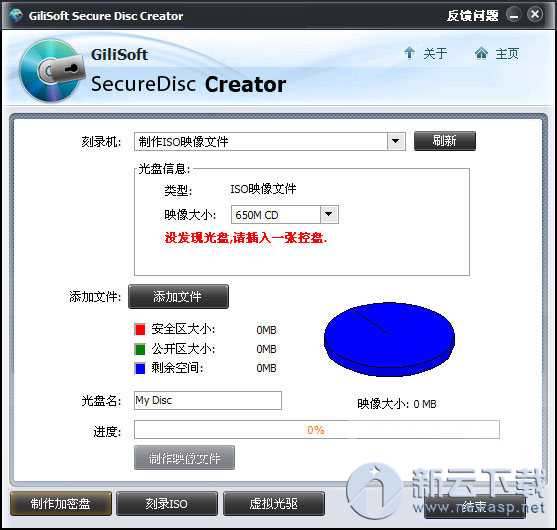 GiliSoft Secure Disc Creator(加密光盘工具)