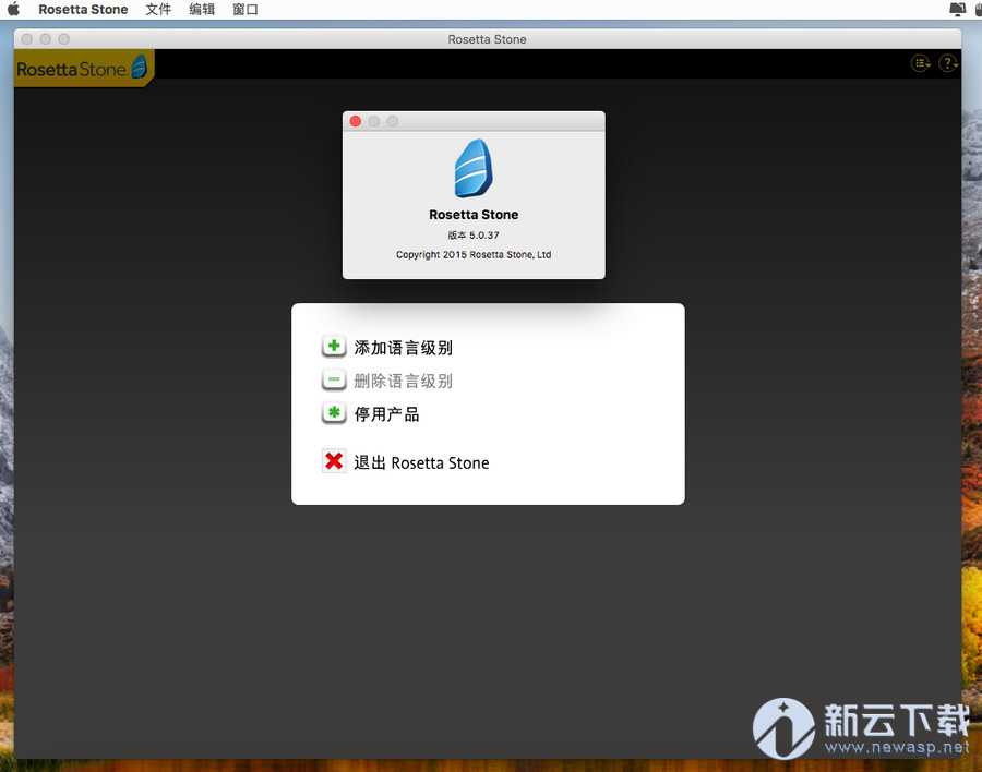 Rosetta Stone Mac中文版