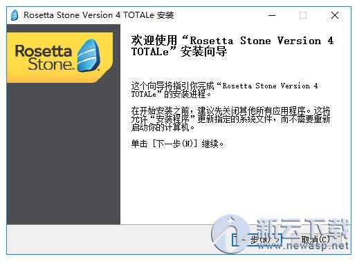 如师通（Rosetta Stone） 5.0.13 中文破解