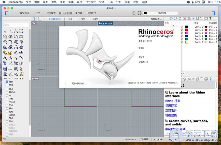 Rhino 5 Mac破解