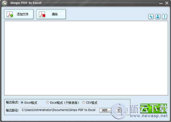 Simpo PDF to Excel(PDF转Excel工具) 1.5.1.0