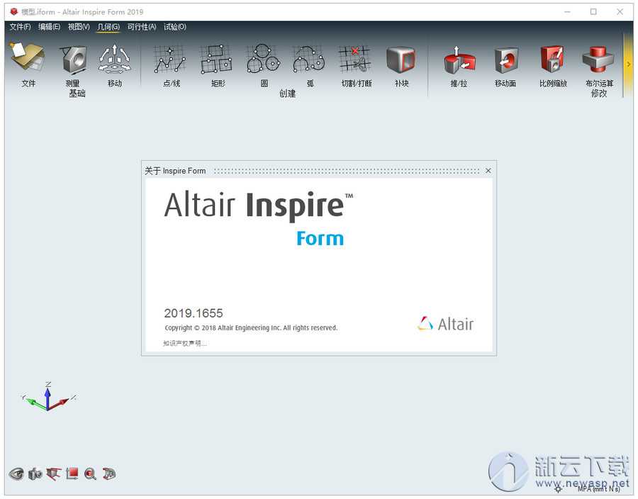 Altair Inspire Form 2019 中文版