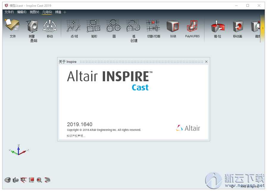 Altair Inspire Cast 2019 中文版