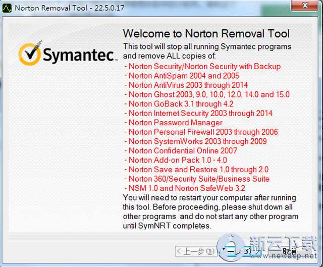 Norton Removal Tool