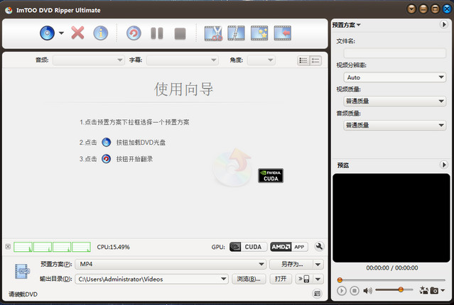 ImTOO DVD Ripper Ultimate 7.8.23 中文破解