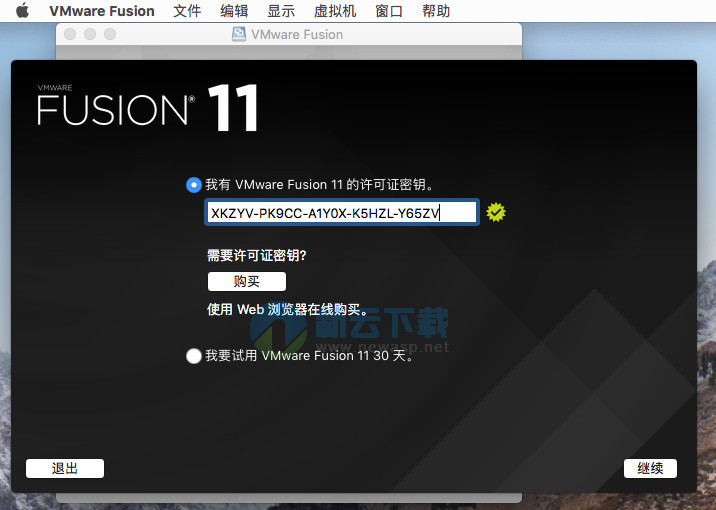 VMware Fusion 11 激活版 11.0.1 含key