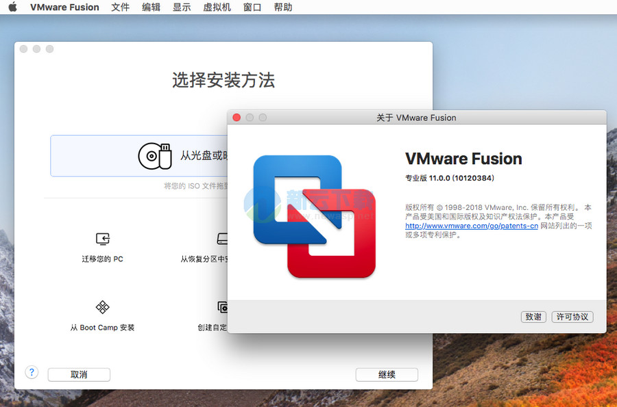 VMware Fusion 11 激活版 11.0.1 含key