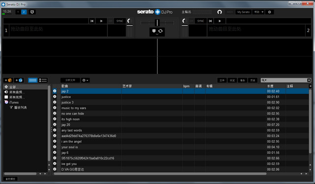 serato dj pro 2.0.5 专业版