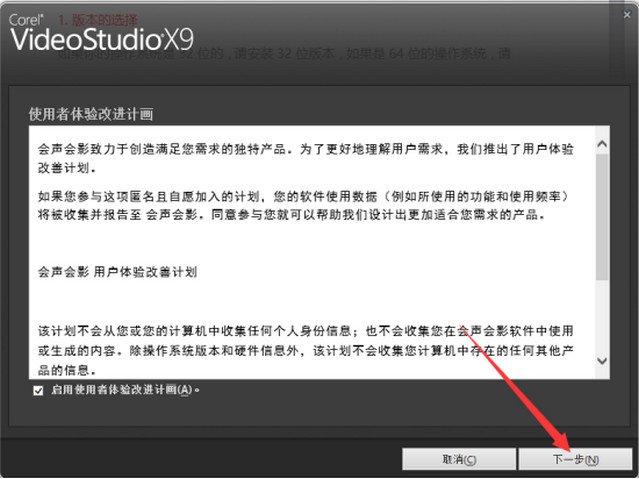 会声会影X9破解 19.1.0.1 中文版