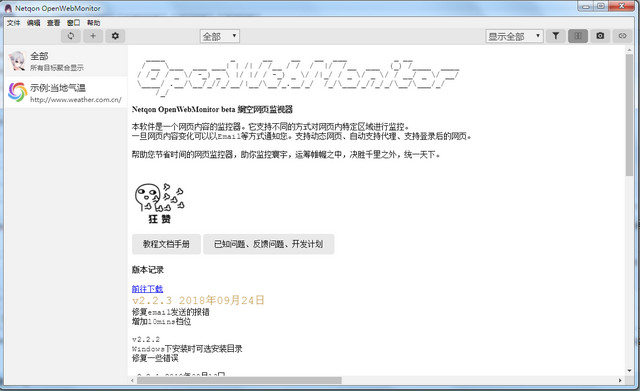OpenWebMonitor 2.2.3