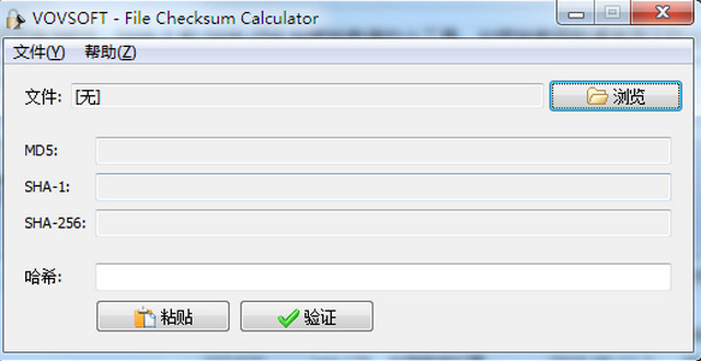 File Checksum Calculator 1.1 汉化绿色版
