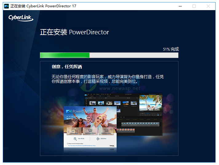 PowerDirector破解 17.0.2126.0 中文版