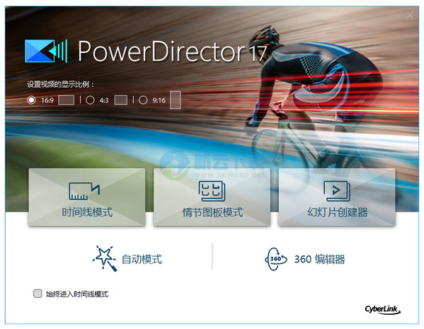 PowerDirector破解 17.0.2126.0 中文版