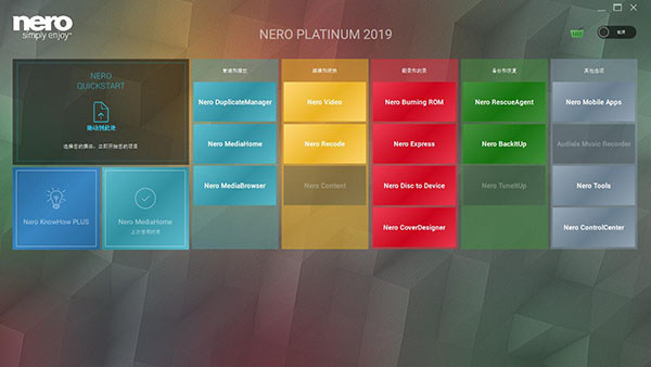 Nero Platinum 2019 中文版 20.0.06500 含安装教程