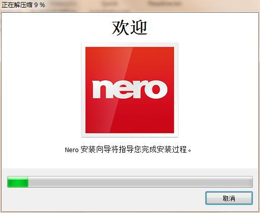 Nero Platinum 2019 中文版