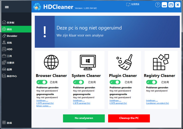 HDCleaner(硬盘清理工具)