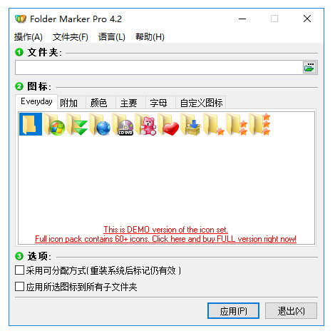 Folder Marker 破解