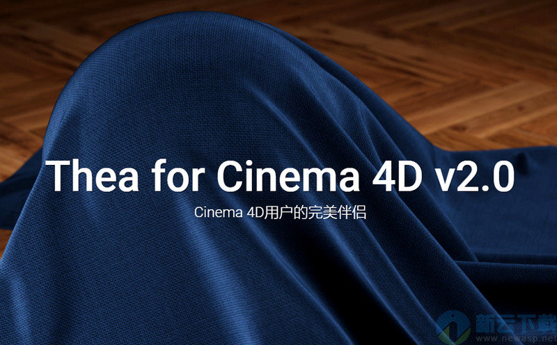 Thea Render for Cinema 4D 破解 2.0 含安装教程