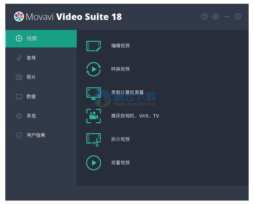 Movavi Video Suite 18 中文破解 18.4.0 含安装教程