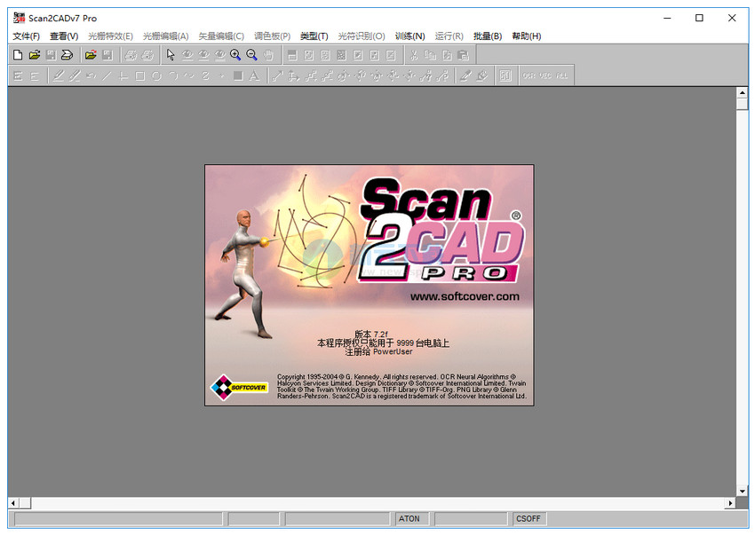 Scan2CAD Pro汉化版