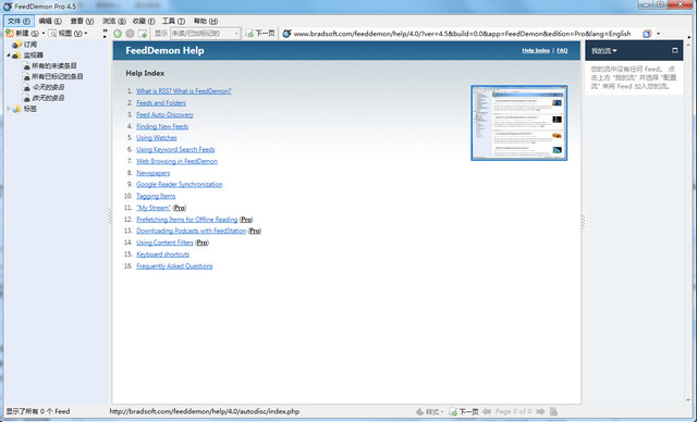 FeedDemon Pro 4.5 汉化精简版
