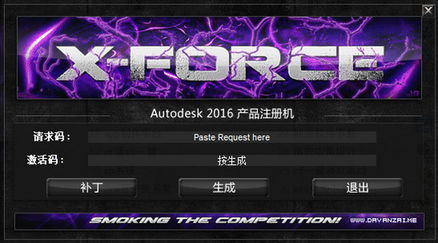 autodesk autocad 2016注册机 免费版