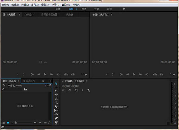 Adobe Premiere Pro CC 2014 中文版