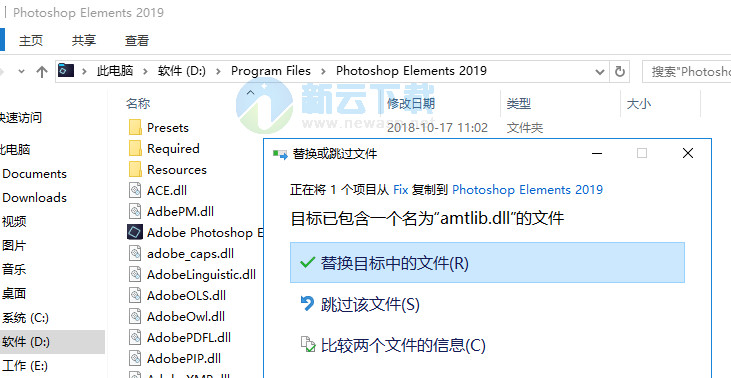 Photoshop Elements 2019 破解