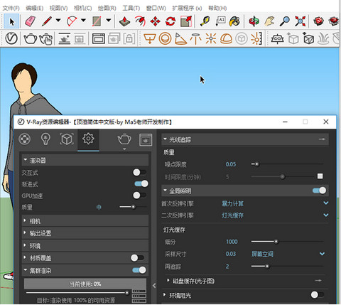 vray for sketchup 2014 中文破解