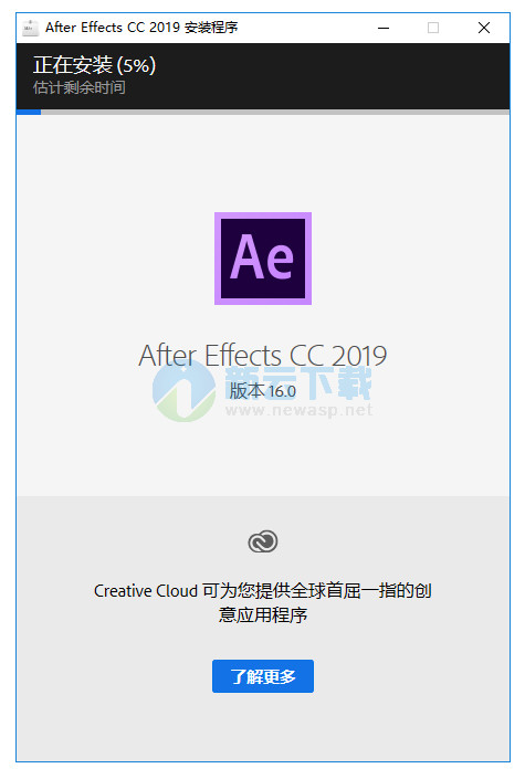 AE CC 2019破解 16.0.0.235 中文版