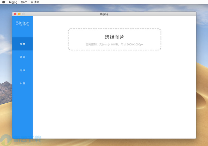 bigjpg Mac版