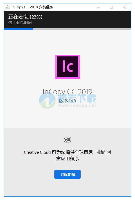 Adobe InCopy CC 2019 中文破解 14.0 含安装教程
