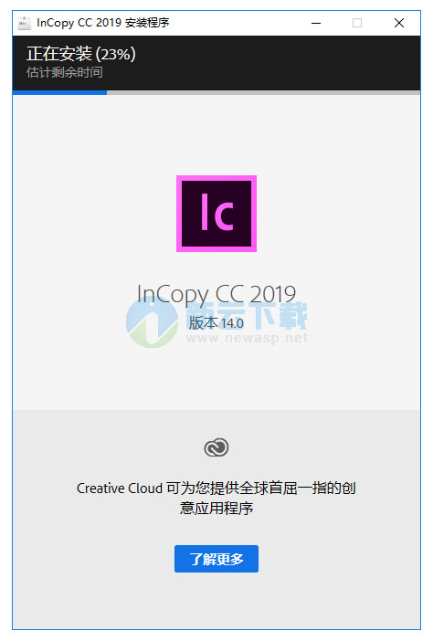 Adobe InCopy CC 2019 中文破解