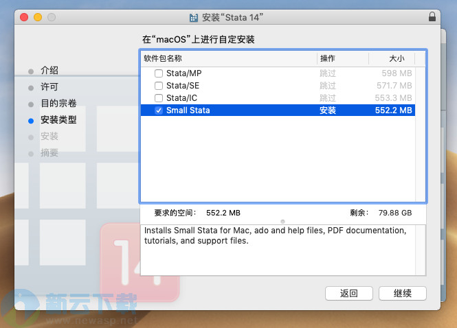 Stata 14 for Mac 破解