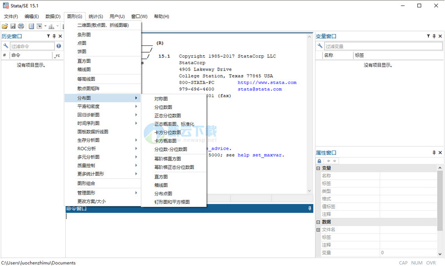 Stata15.1简体中文版 含序列号