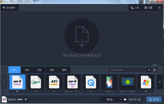 Movavi Video Converter 19 20.0.1 破解