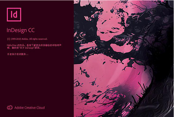 Adobe InDesign CC 2019 for mac 破解