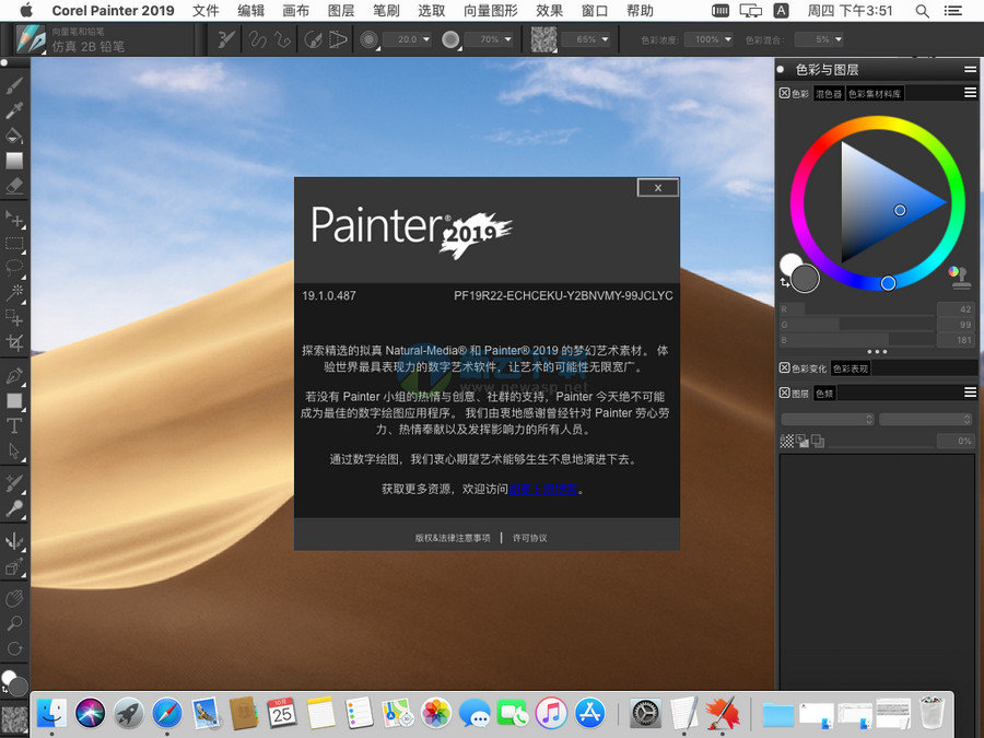 Corel Painter 2019 for Mac 中文版 19.1.0.487 破解