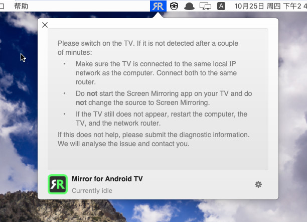 Mirror for Android TV 2.3 破解
