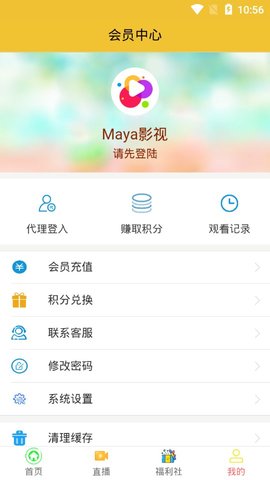 Maya影视app手机版