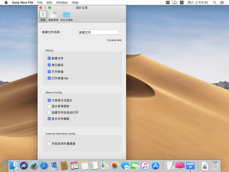 Easy New File for Mac 4.5 破解
