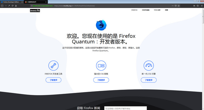 火狐浏览器开发者版 65.0 Beta 7