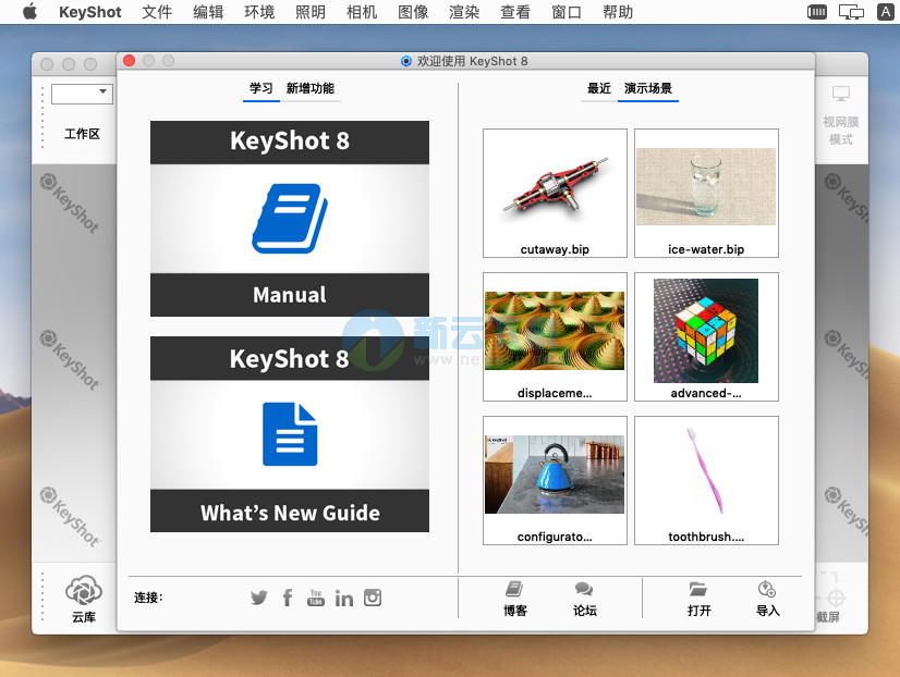 KeyShot8 Mac破解版 8.024 中文版