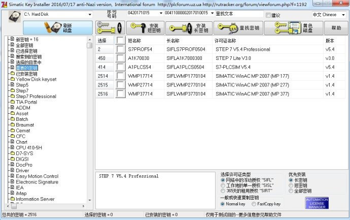 TIA Portal V15破解