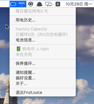 FruitJuice Mac版